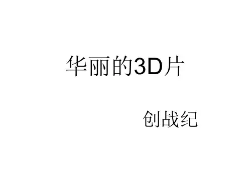 创战纪
