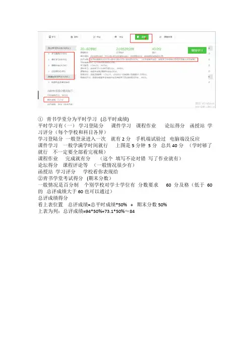 青书学堂考试学习解析看作者主页