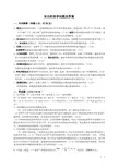 安全经济学试题及答案一