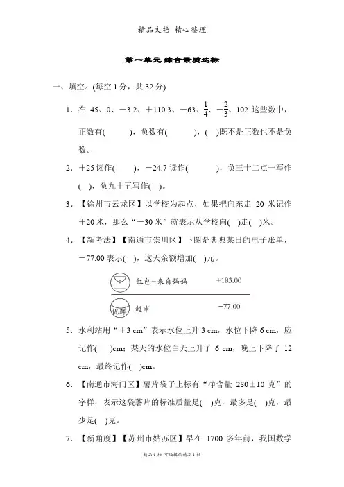 苏教版五年级上册数学第一单元测试卷