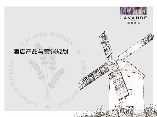 酒店市场营销工作指引ppt模板