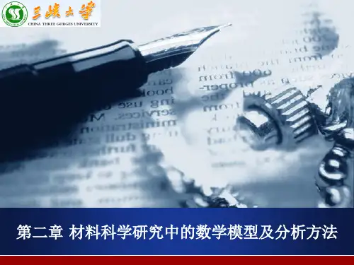 建模方法-最小二乘法
