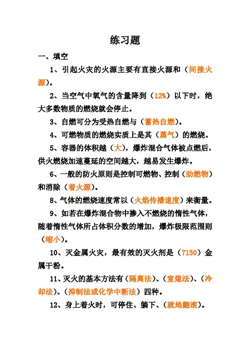 四小证练习题
