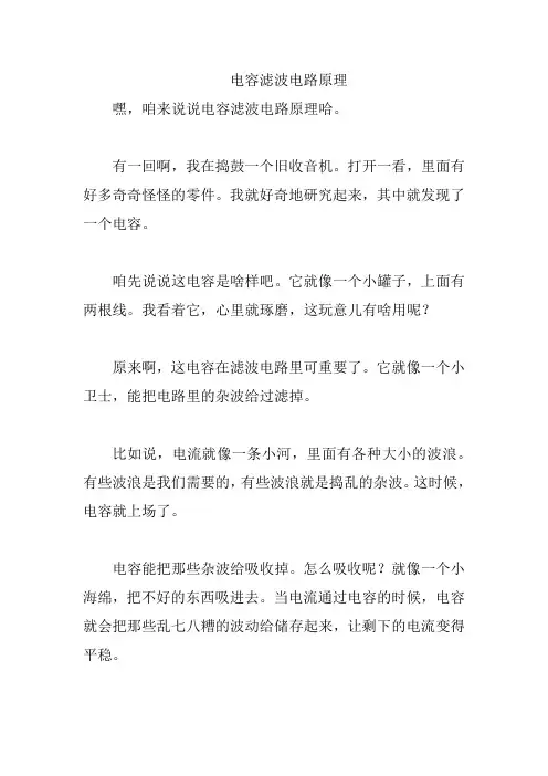 电容滤波电路原理