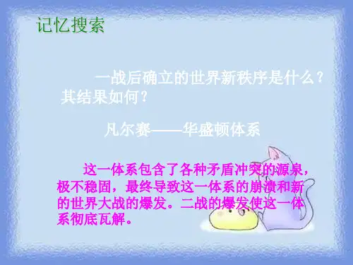2023岳麓版选修3《“冷战”中的“热战”》ppt