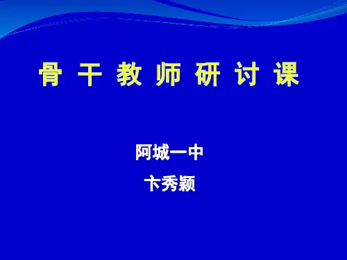 通电导线在磁场中受到的力 课件 (共23张PPT)