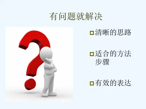 高中信息技术《算法与程序设计：计算机解决问题的基本过程》最新精品PPT课件