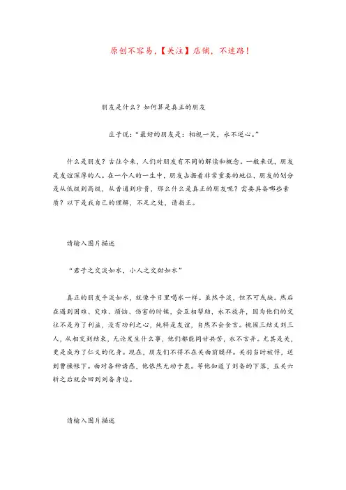 朋友是什么(有一种友情叫不常联系)