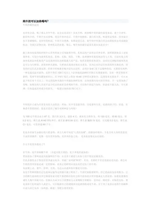 纯牛奶要加热喝吗
