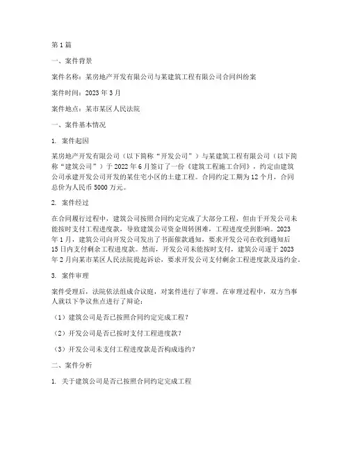 法律顾问案件小结(3篇)