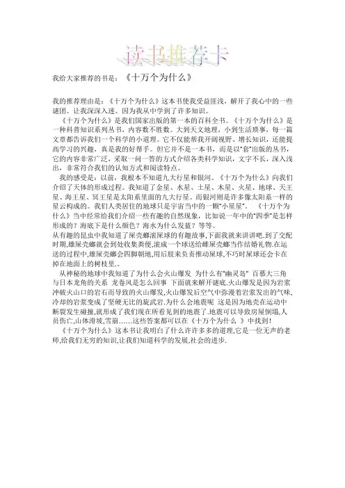 我给大家推荐的书是