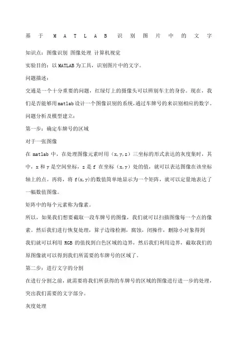 MATLAB大作业