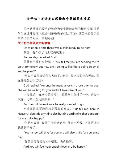 关于初中英语美文阅读初中英语美文多篇