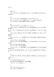 岑溪大事记