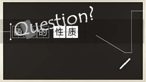 沪教版(上海)数学高一上册-3.4 函数的奇偶性 课件 课件PPT