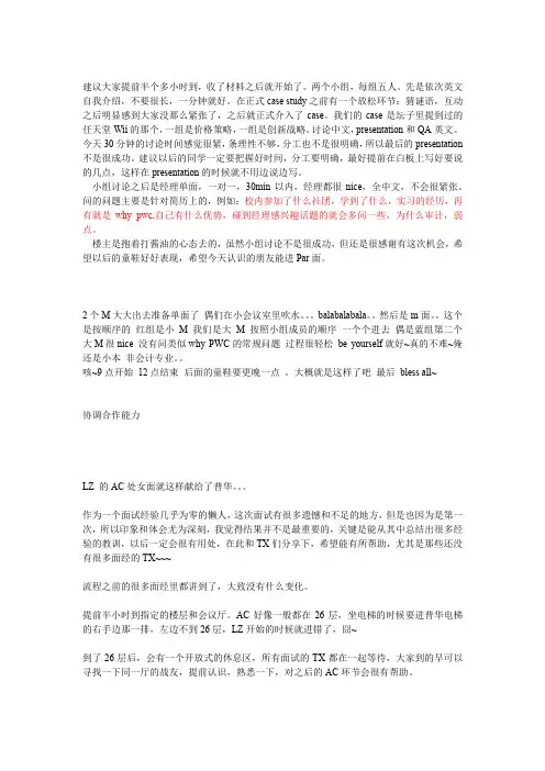 普华面经