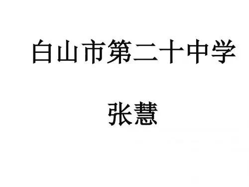 第1课 繁盛一时的隋朝