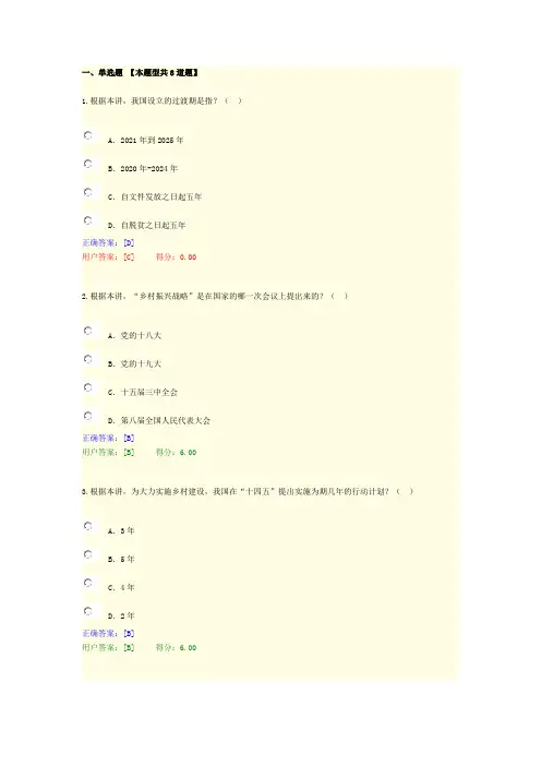 全国咨询工程师(投资)网络教育平台全面推进乡村振兴,加快农业农村现代化-2021年中央一号文件解读