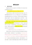 信用证议付