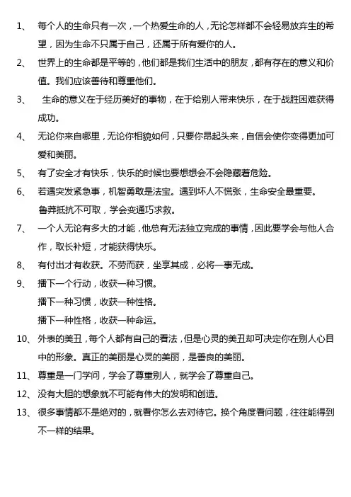 每个人的生命只有一次