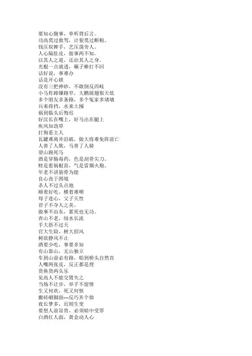 评书经典句子