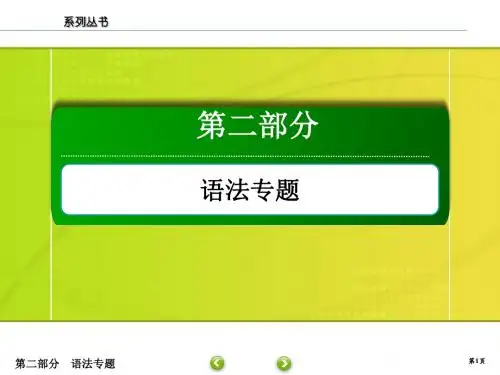 【新课标高考】2018届高三英语语法复习：专题13-名词性从句ppt课件(含答案)