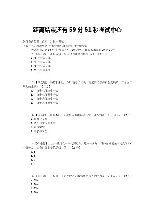 2016年公务员培训考试试题答案题库