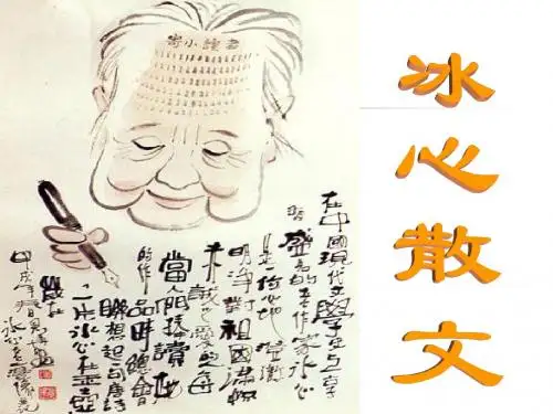 《散文两篇》