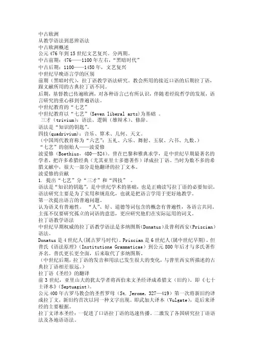 语言学——精选推荐