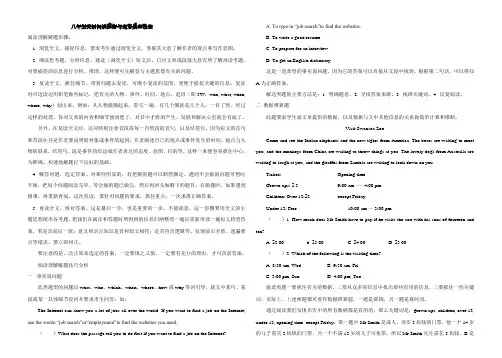 八年级英语阅读理解与完形填空专项训练