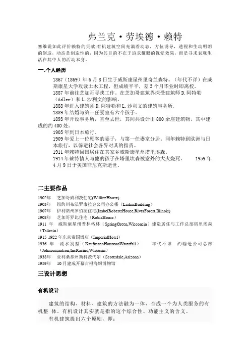 弗兰克赖特
