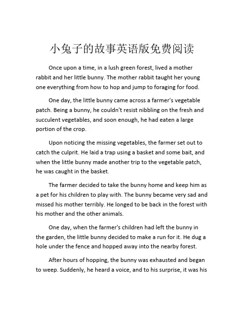 小兔子的故事英语版免费阅读