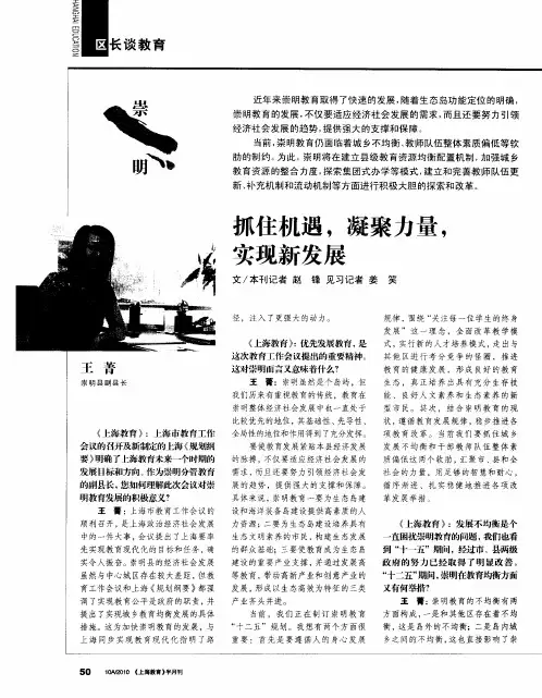 抓住机遇,凝聚力量,实现新发展