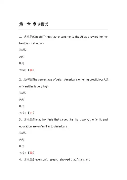 实用大学英语随身学(吉林联盟) 智慧树知到网课章节测试答案