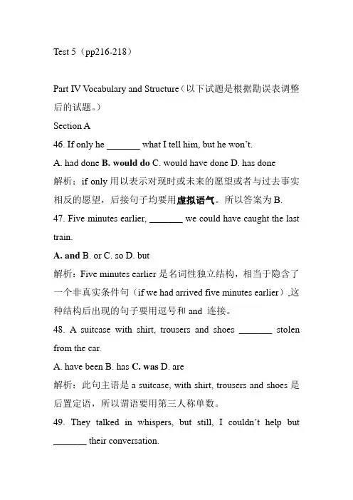 英语统考 Eng Test 5 练习题