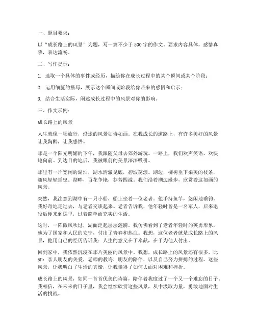 期末初中语文试卷作文题目