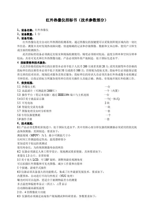 TH技术参数