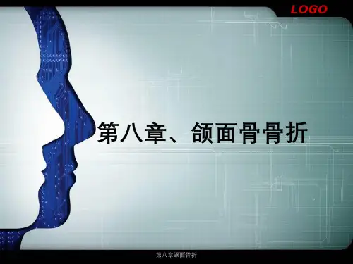 第八章颌面骨折