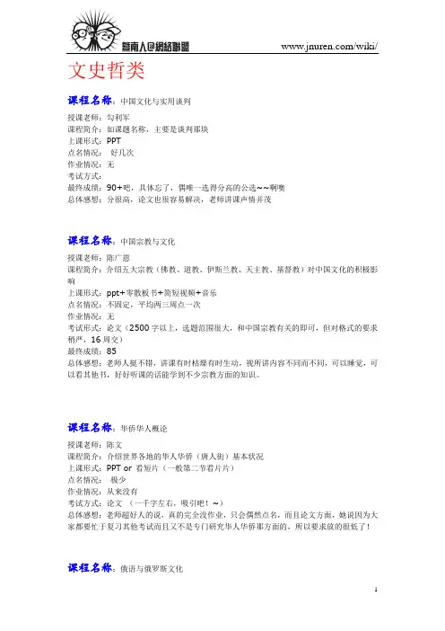 公共选修课程大全