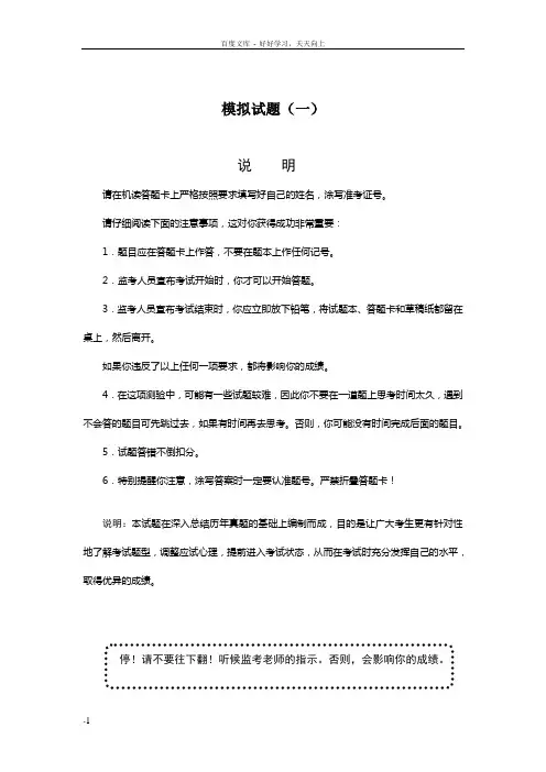 工商银行柜员考试测试题