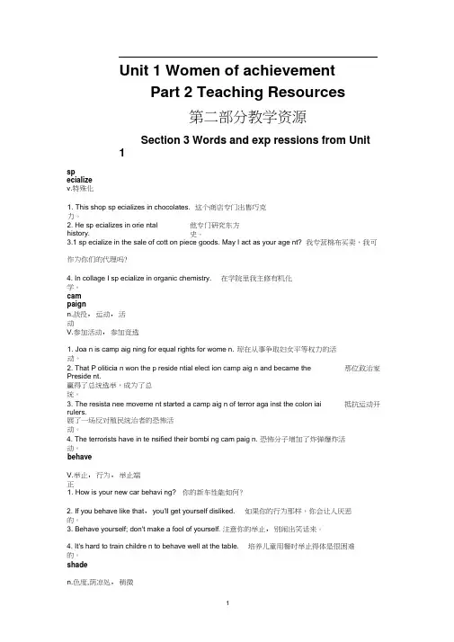 人教版必修4unit1精制课时课件(含教案)B4U1S3