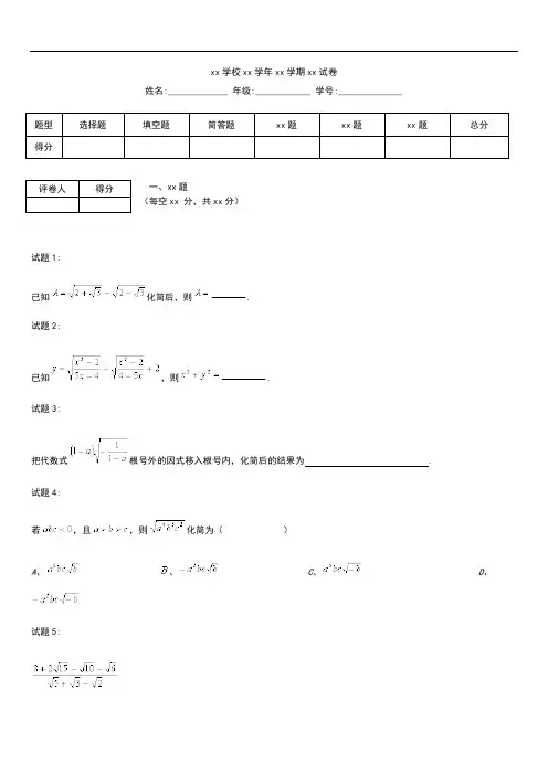 初中数学八年级数学寒假专项训练专题考试卷及答案(九) 新部编版