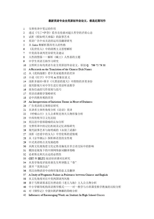 沃尔特惠特曼《草叶集》与郭沫若《女神》对比研究