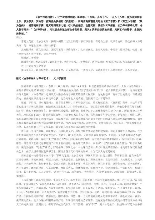 草书古诗四首