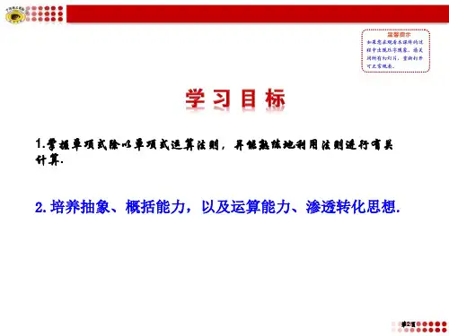 整式的乘法PPT优质教学课件市公开课一等奖省优质课获奖课件
