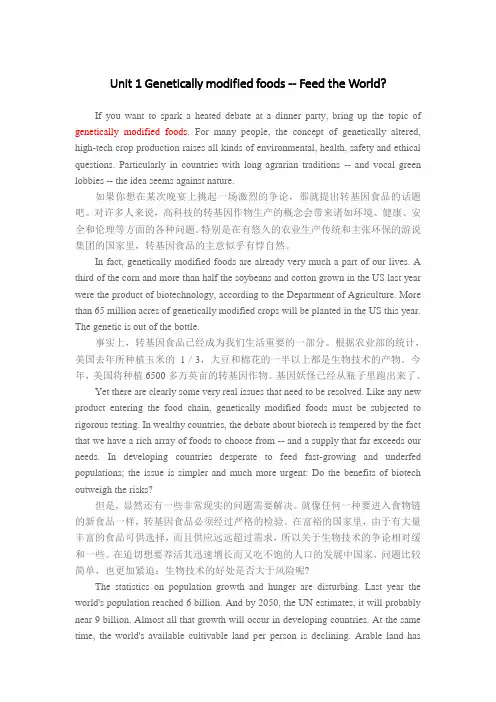 研究生科技英语阅读课文翻译(1-10).