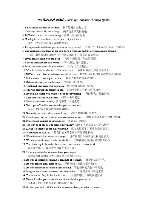 李阳100英语名言攻克语法