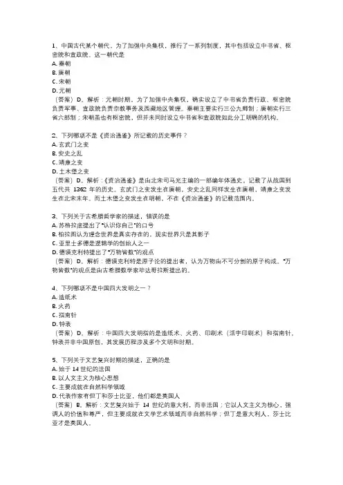 2024高考文综试题