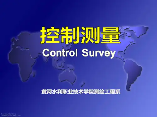[项目6-4]高程控制网数据处理