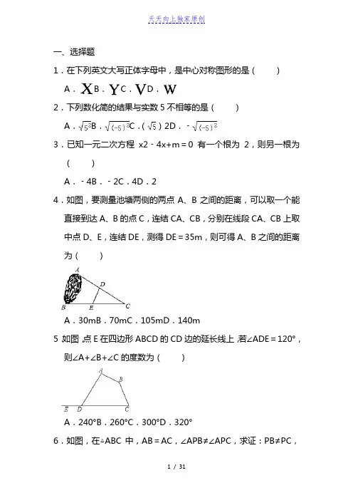 最新2022八年级下学期期末数学试卷 (解析版)